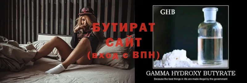 БУТИРАТ GHB  цена   Алупка 