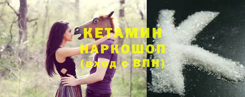 Кетамин ketamine  Алупка 